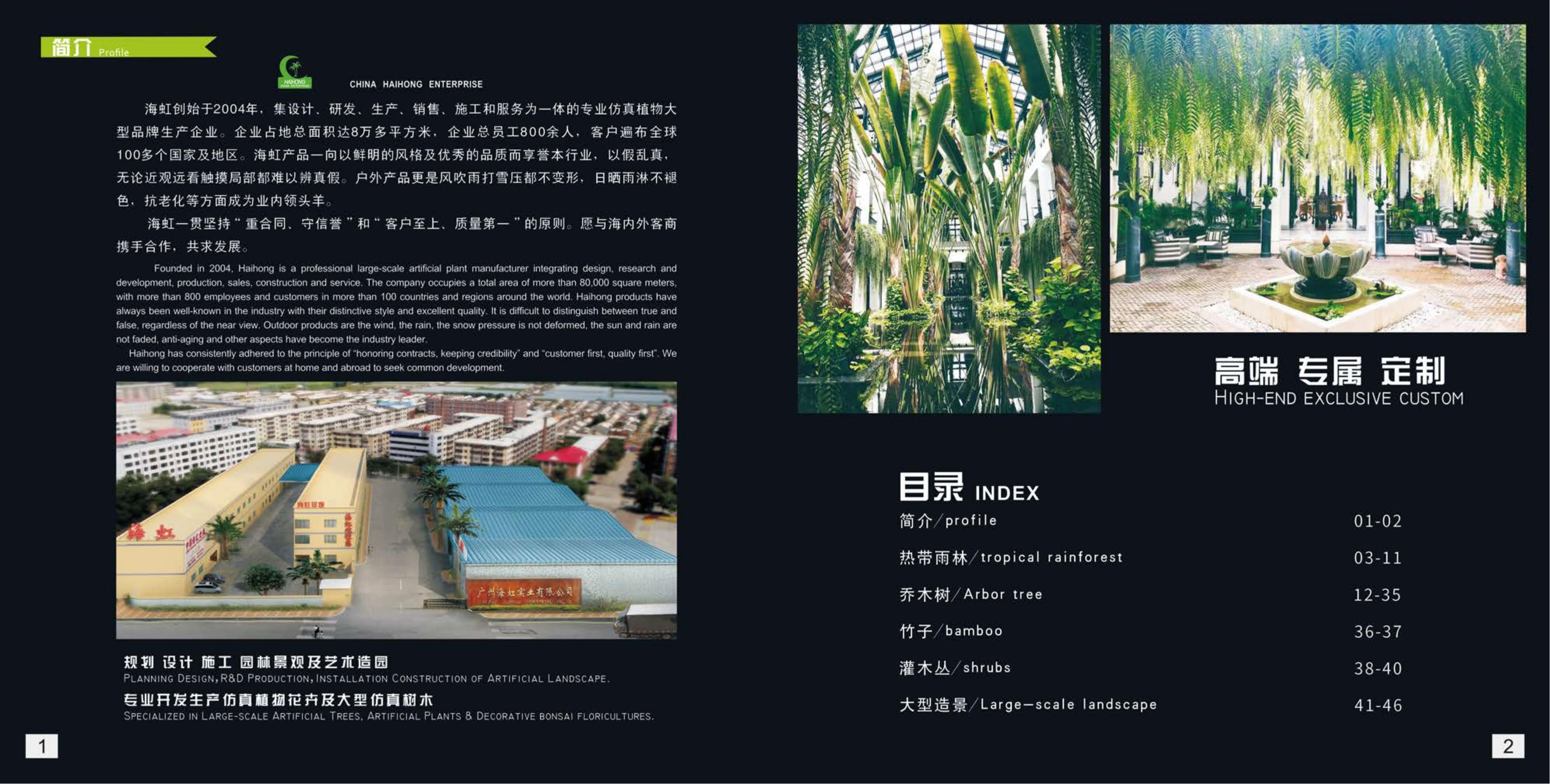 熱帶雨林仿真景觀產(chǎn)品